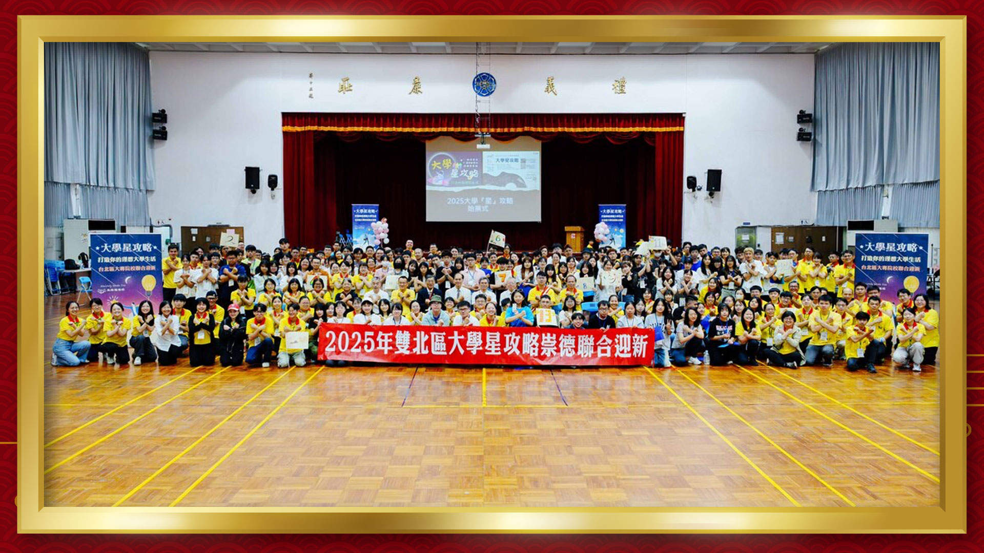 2025大學星攻略台北各大專聯合迎新